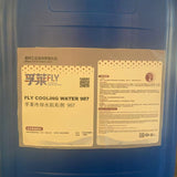 Corrosion Inhibitor and Scale Inhibitor Corrosion Inhibitor